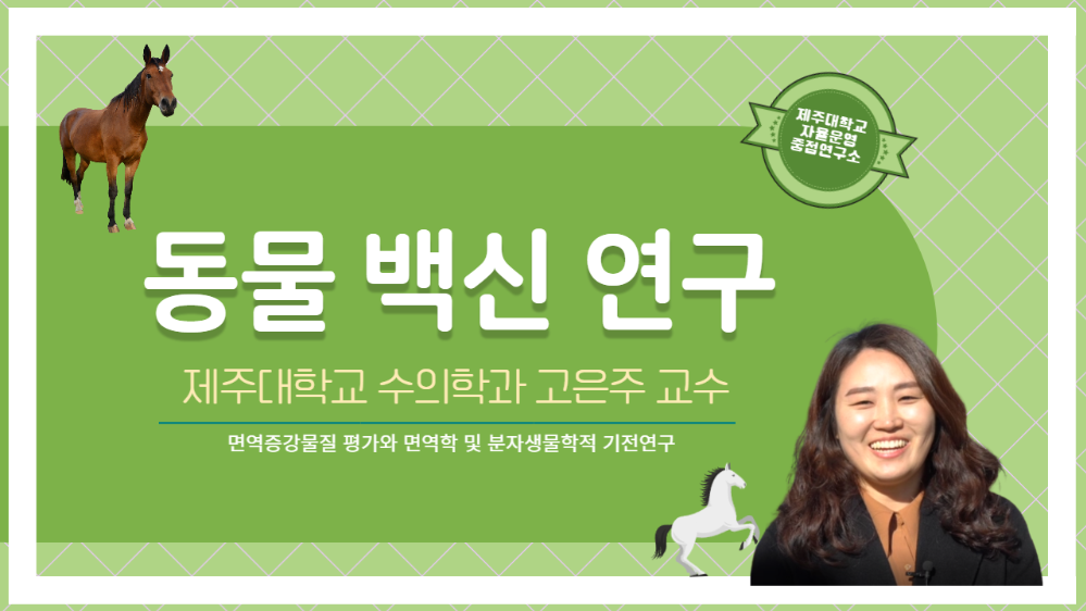 고은주교수님썸네일.jpg