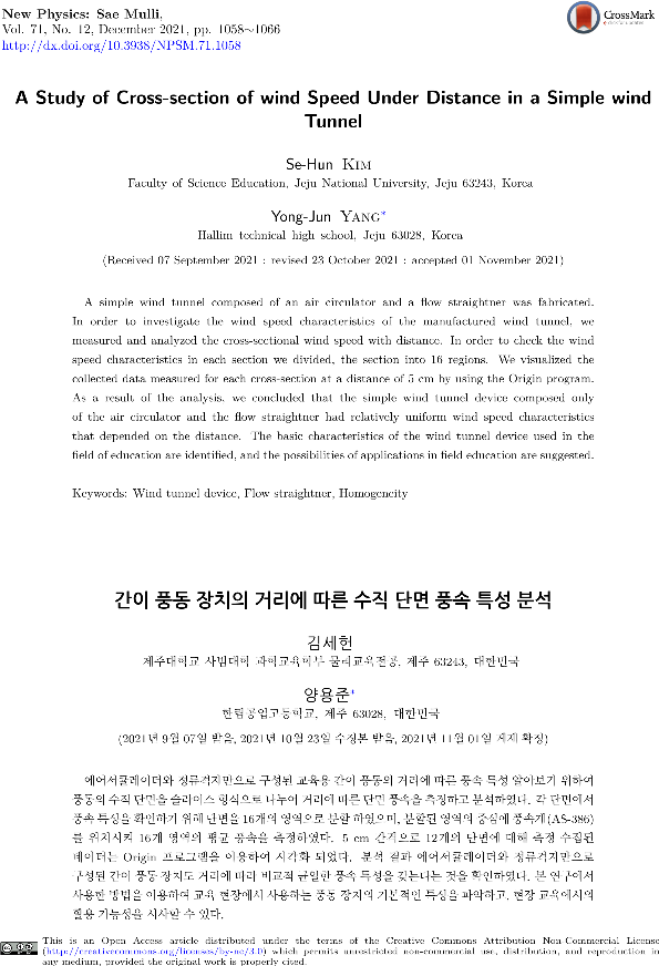 A Study of Cross-section of wind Speed Under Distance in a Simple wind.pdf