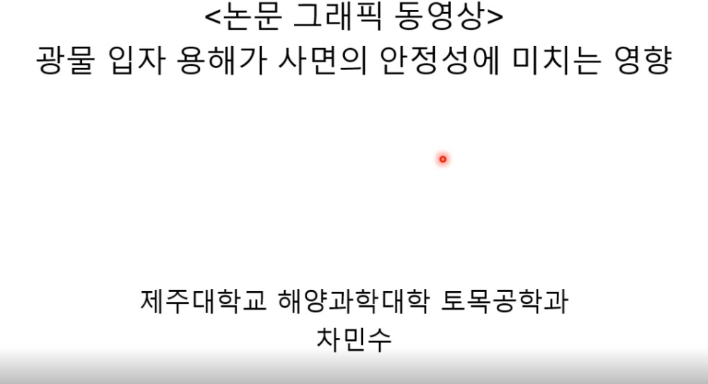 논문그래픽이미지(차민수).jpg